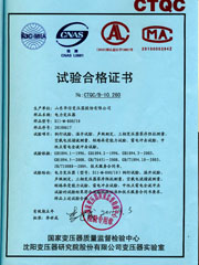 華信變壓器廠(chǎng)家電力變壓器檢測(cè)報(bào)告